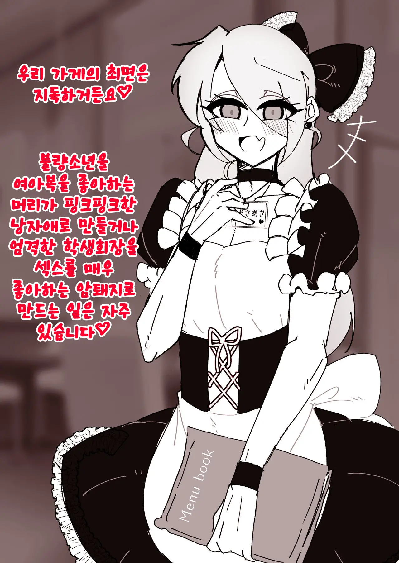 Saimin Otokonoko Kissa